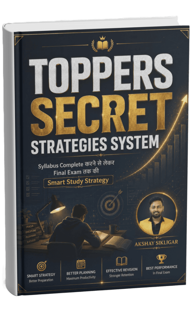 TOPPERS SECRET - STRATEGIES SYSTEM Ebook Cover